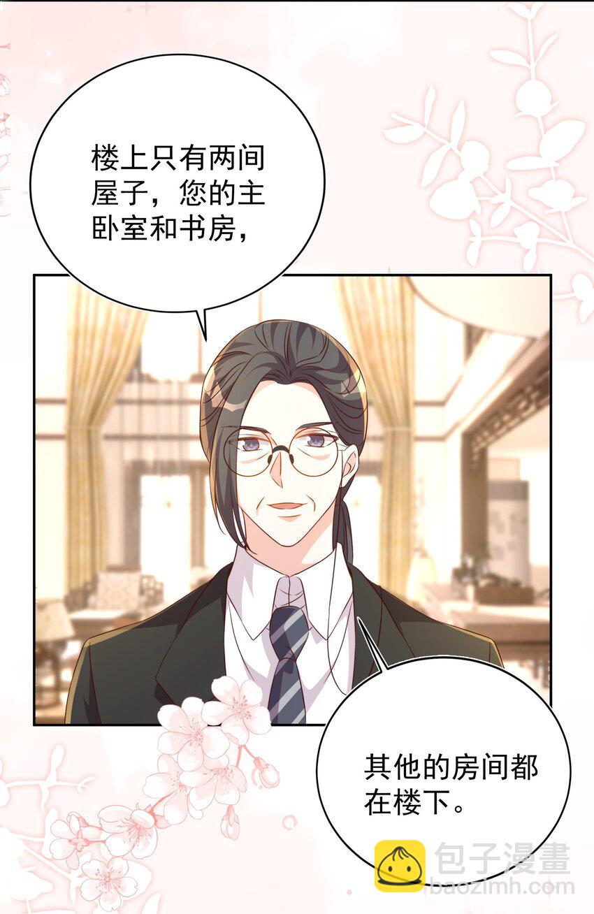 皇上別鬧 - 番外 婚後生活（一） - 1