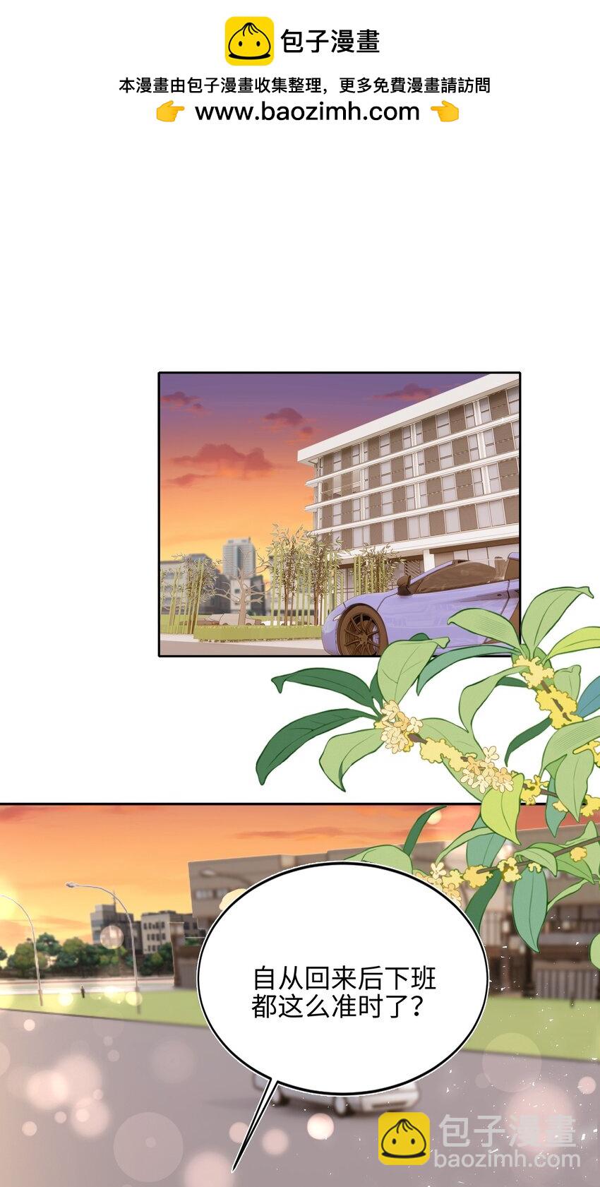 皇上別鬧 - 番外 婚後生活（一） - 2