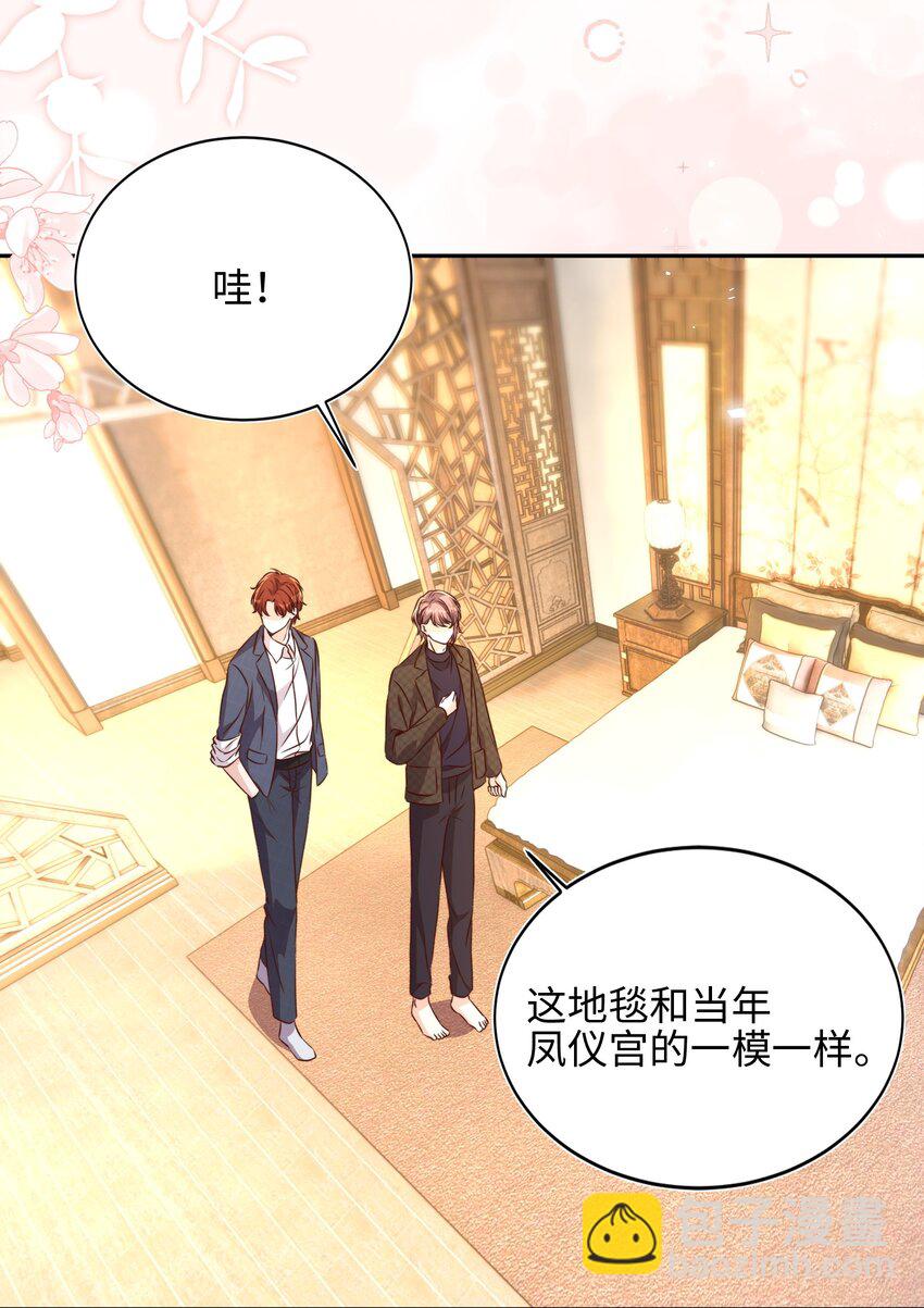 皇上別鬧 - 番外 婚後生活（一） - 2