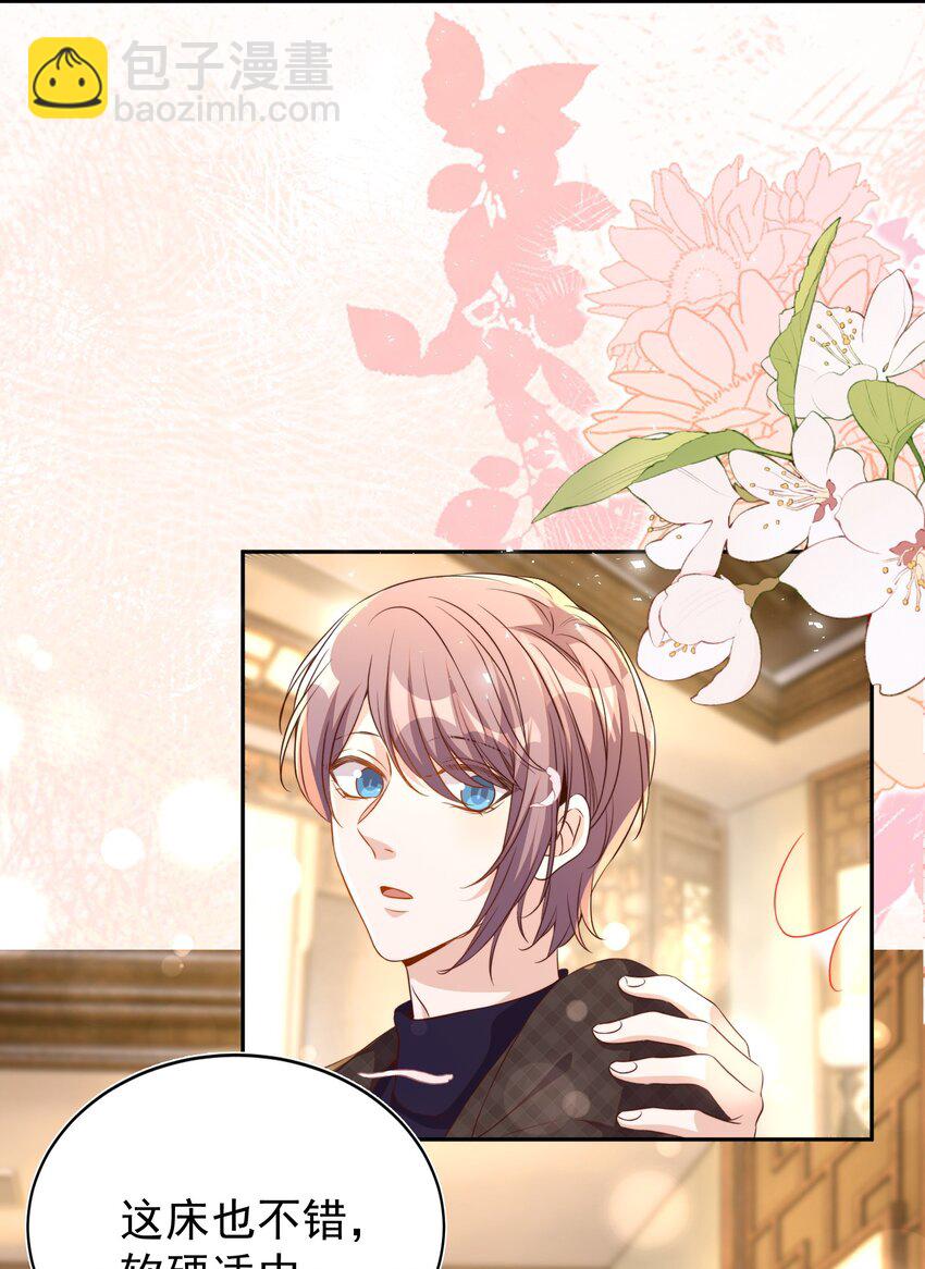 皇上別鬧 - 番外 婚後生活（一） - 3