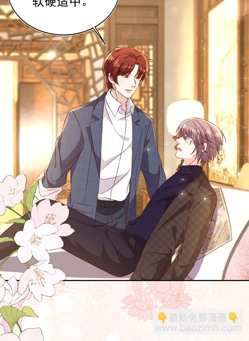 皇上別鬧 - 番外 婚後生活（一） - 4