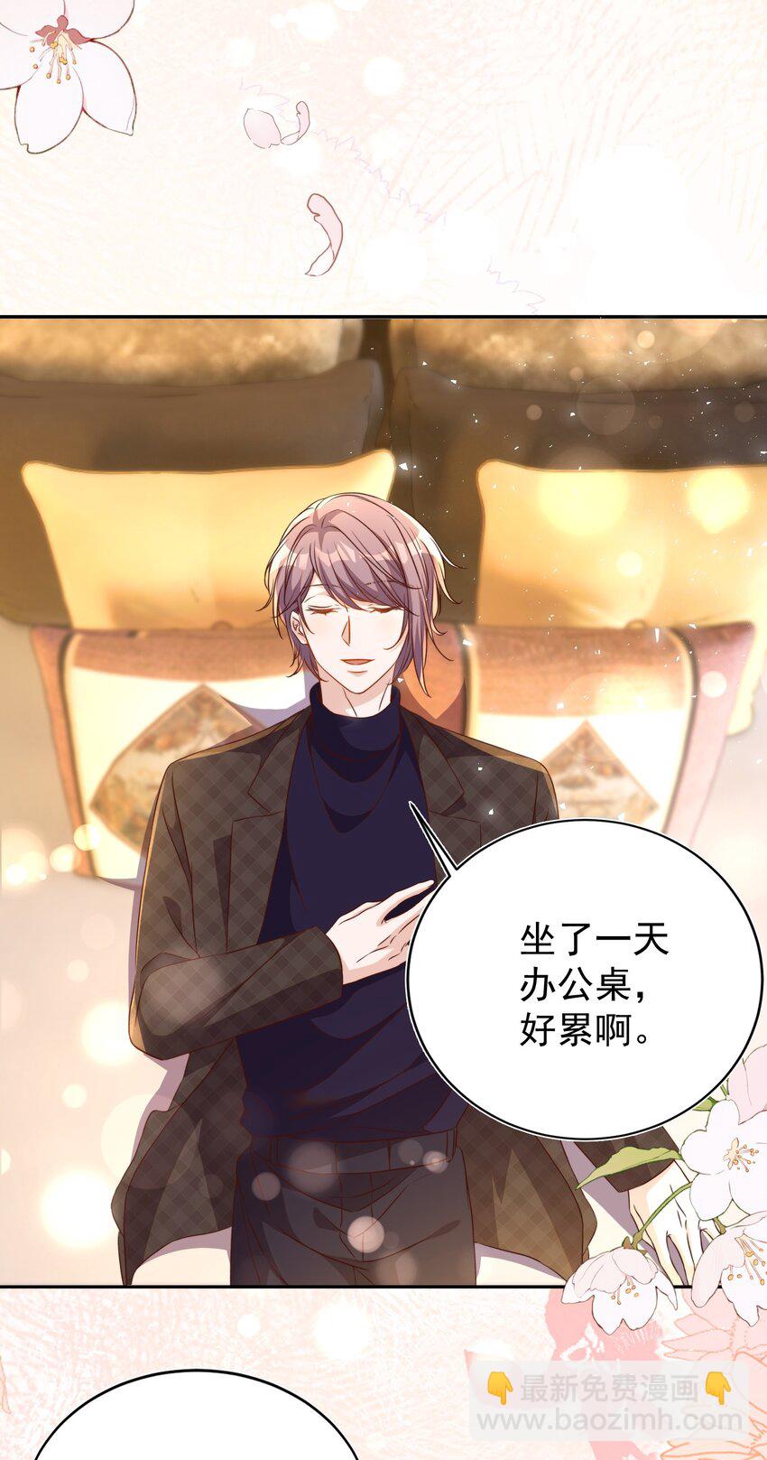 皇上別鬧 - 番外 婚後生活（一） - 5