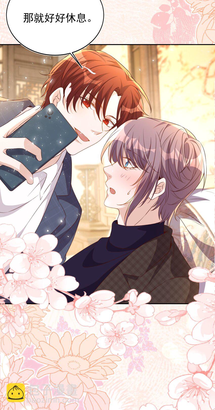 皇上別鬧 - 番外 婚後生活（一） - 6