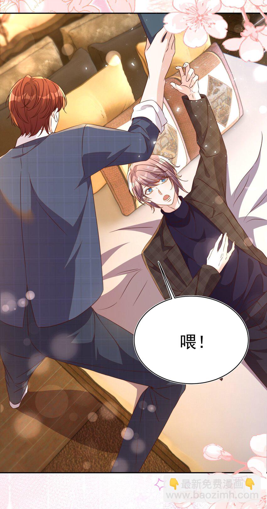 皇上別鬧 - 番外 婚後生活（一） - 1