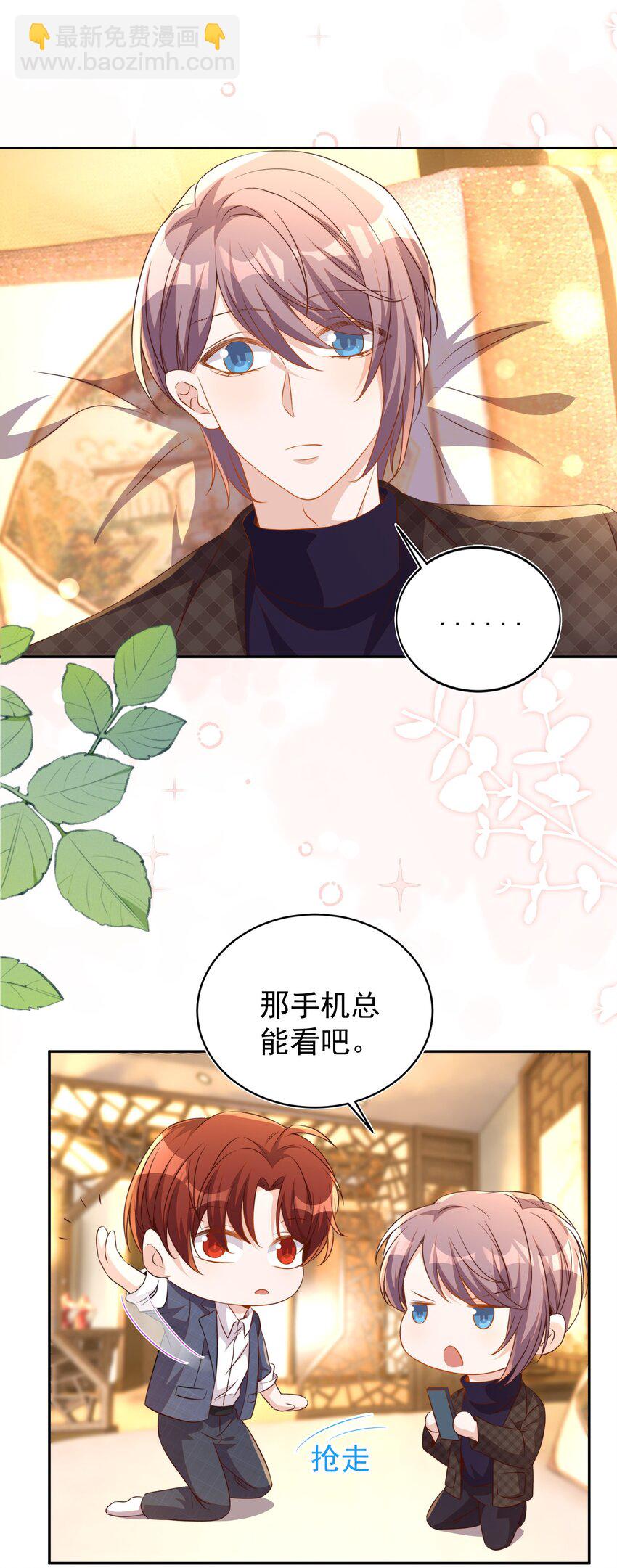 皇上別鬧 - 番外 婚後生活（一） - 3