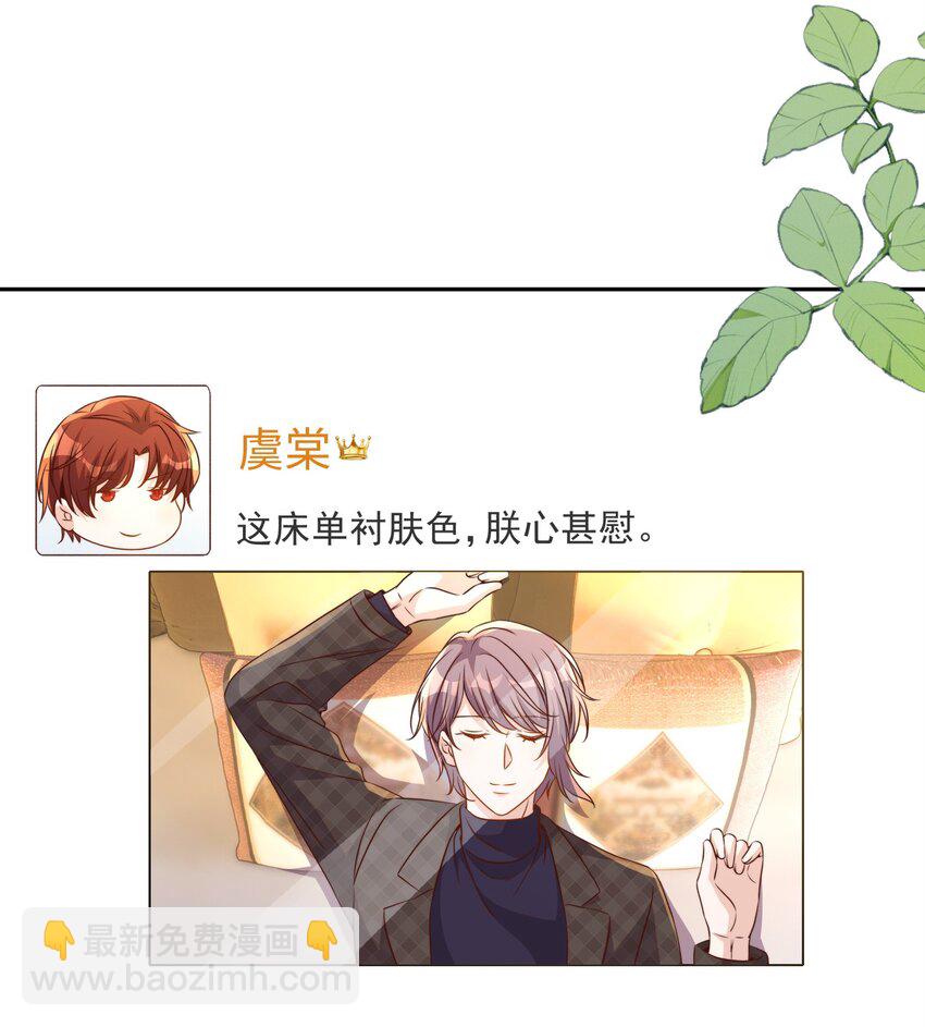 皇上別鬧 - 番外 婚後生活（一） - 4