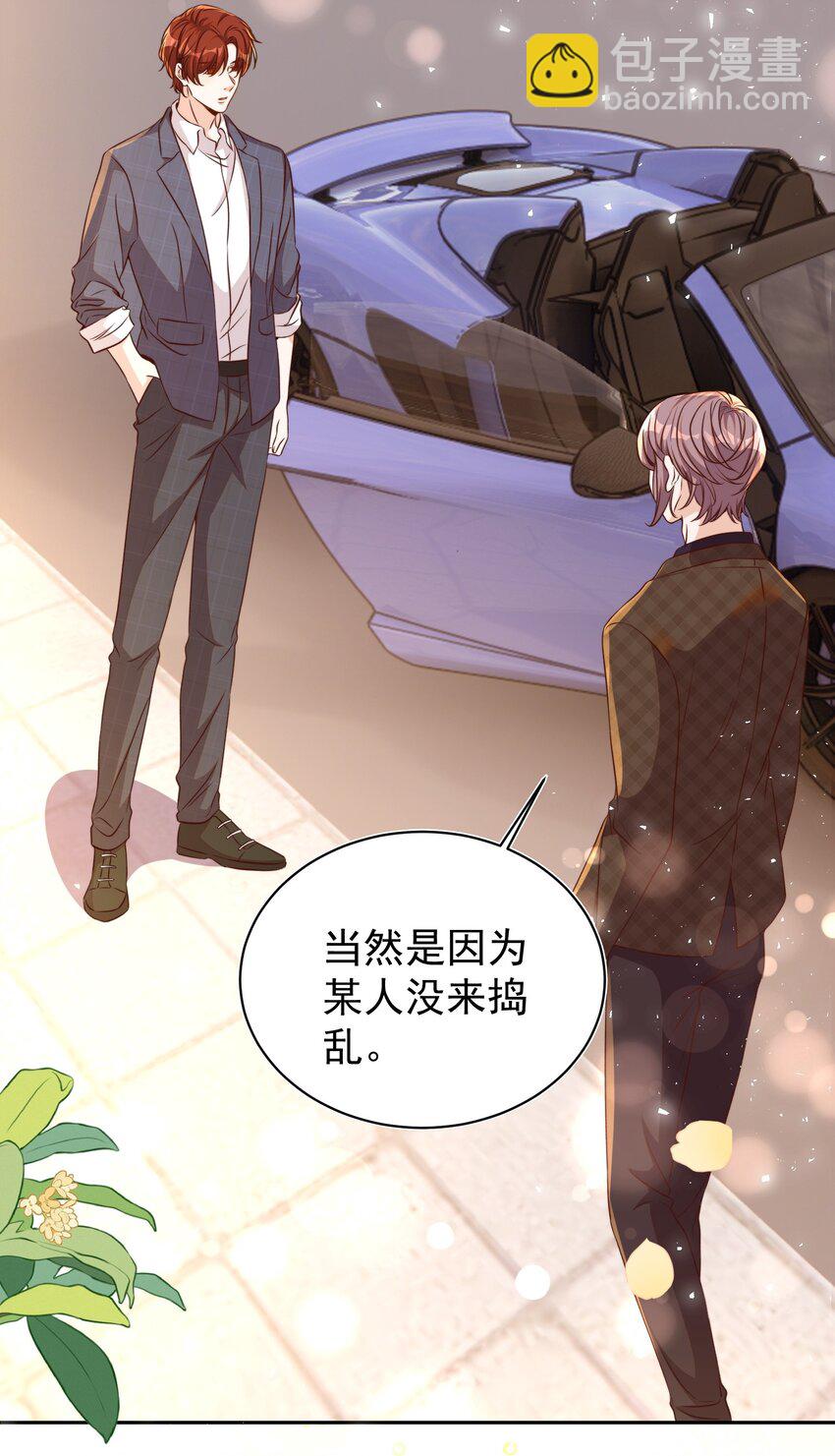 皇上別鬧 - 番外 婚後生活（一） - 3