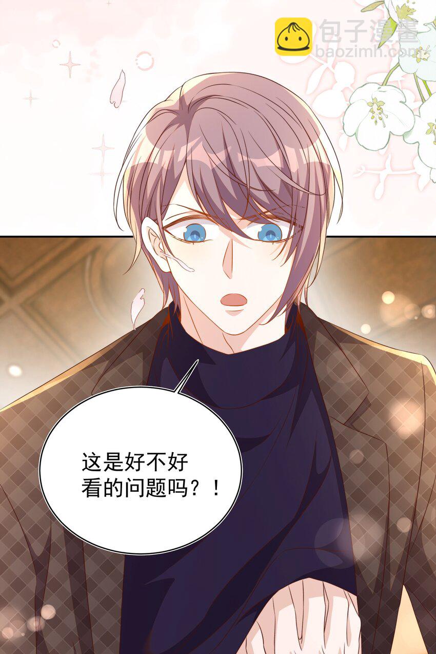 皇上別鬧 - 番外 婚後生活（一） - 2