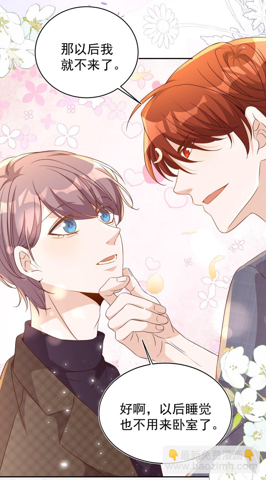 皇上別鬧 - 番外 婚後生活（一） - 5