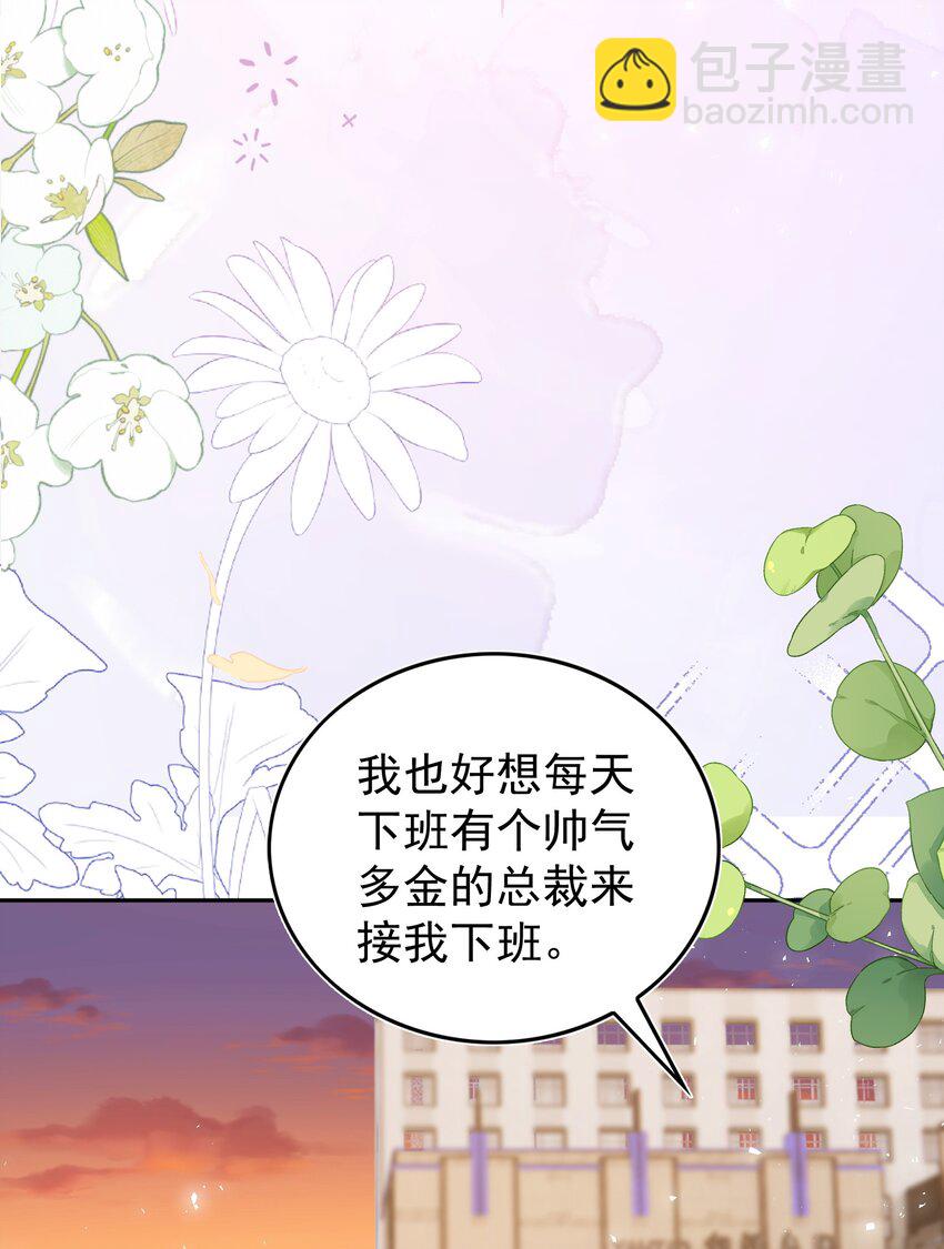 皇上別鬧 - 番外 婚後生活（一） - 2