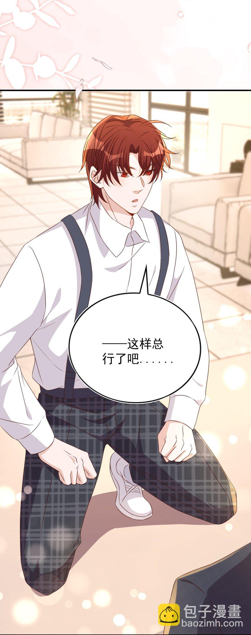 皇上別鬧 - 番外 婚後生活（三） - 1