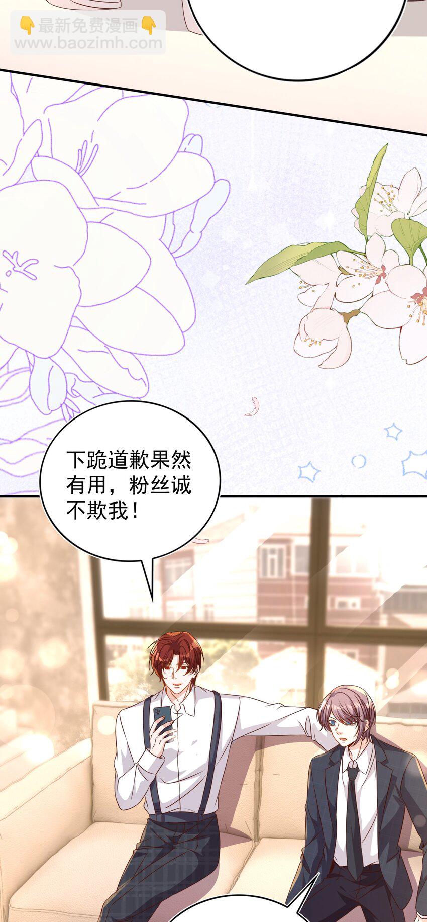 皇上別鬧 - 番外 婚後生活（三） - 4