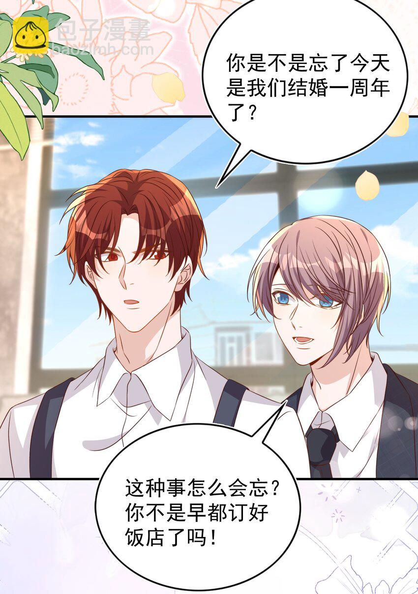 皇上別鬧 - 番外 婚後生活（三） - 1