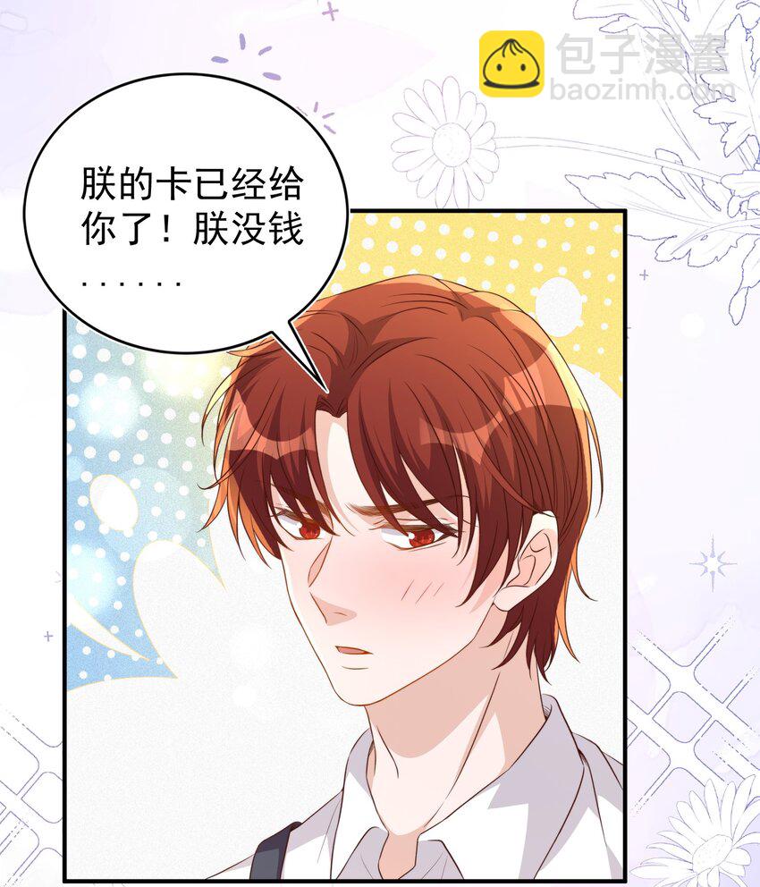 皇上別鬧 - 番外 婚後生活（三） - 2