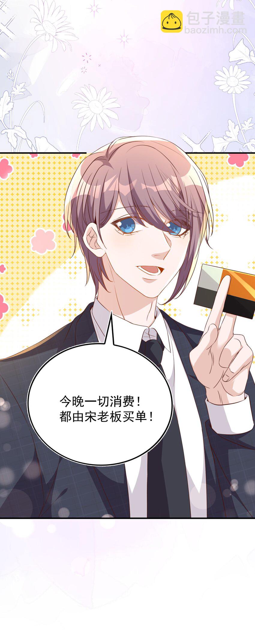 皇上別鬧 - 番外 婚後生活（三） - 3