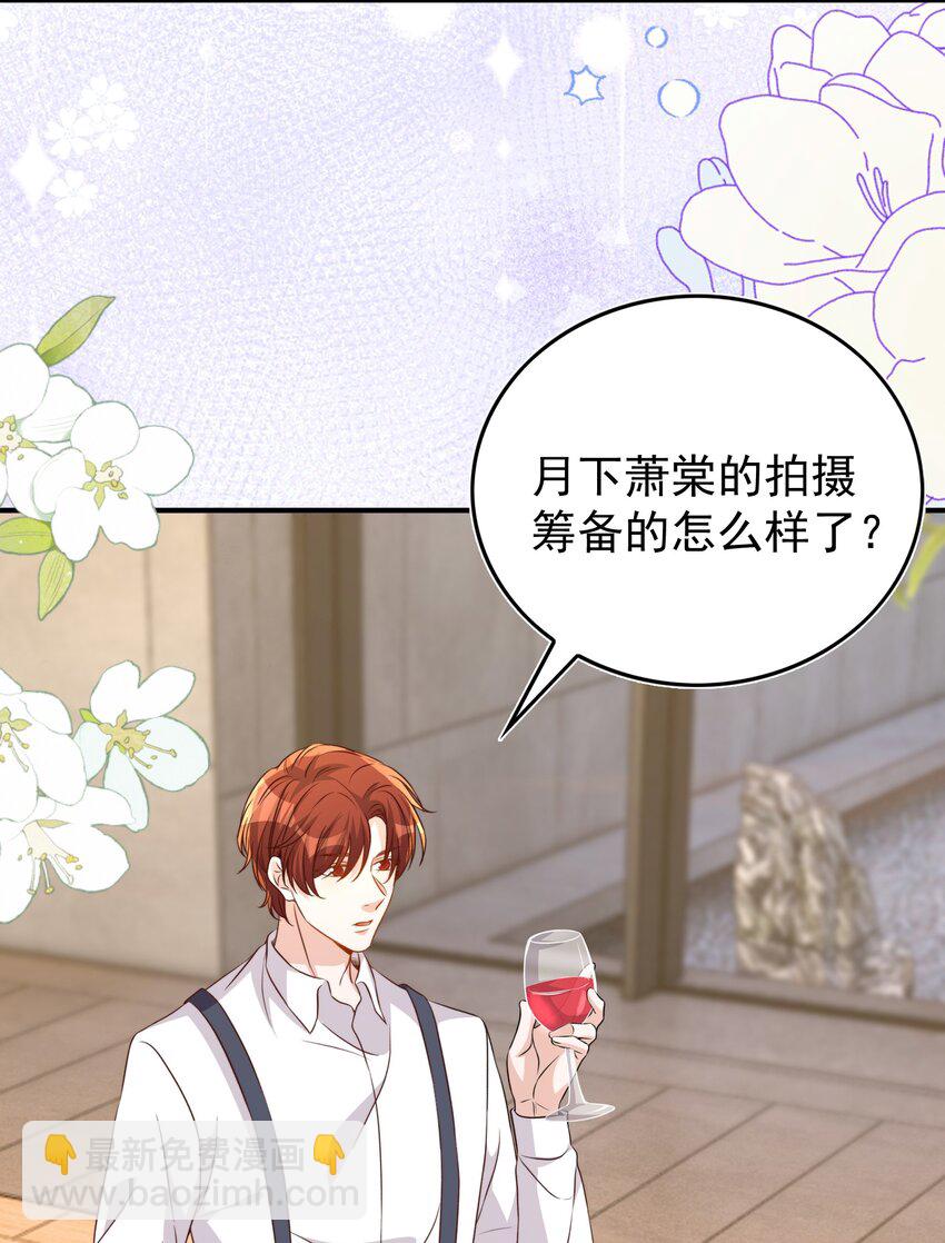 皇上別鬧 - 番外 婚後生活（三） - 5