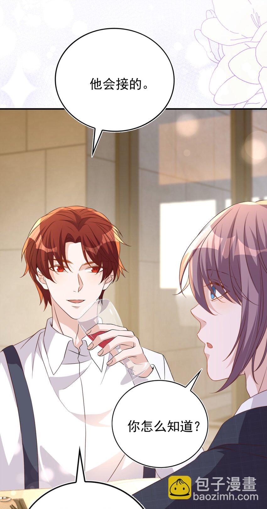 皇上別鬧 - 番外 婚後生活（三） - 2