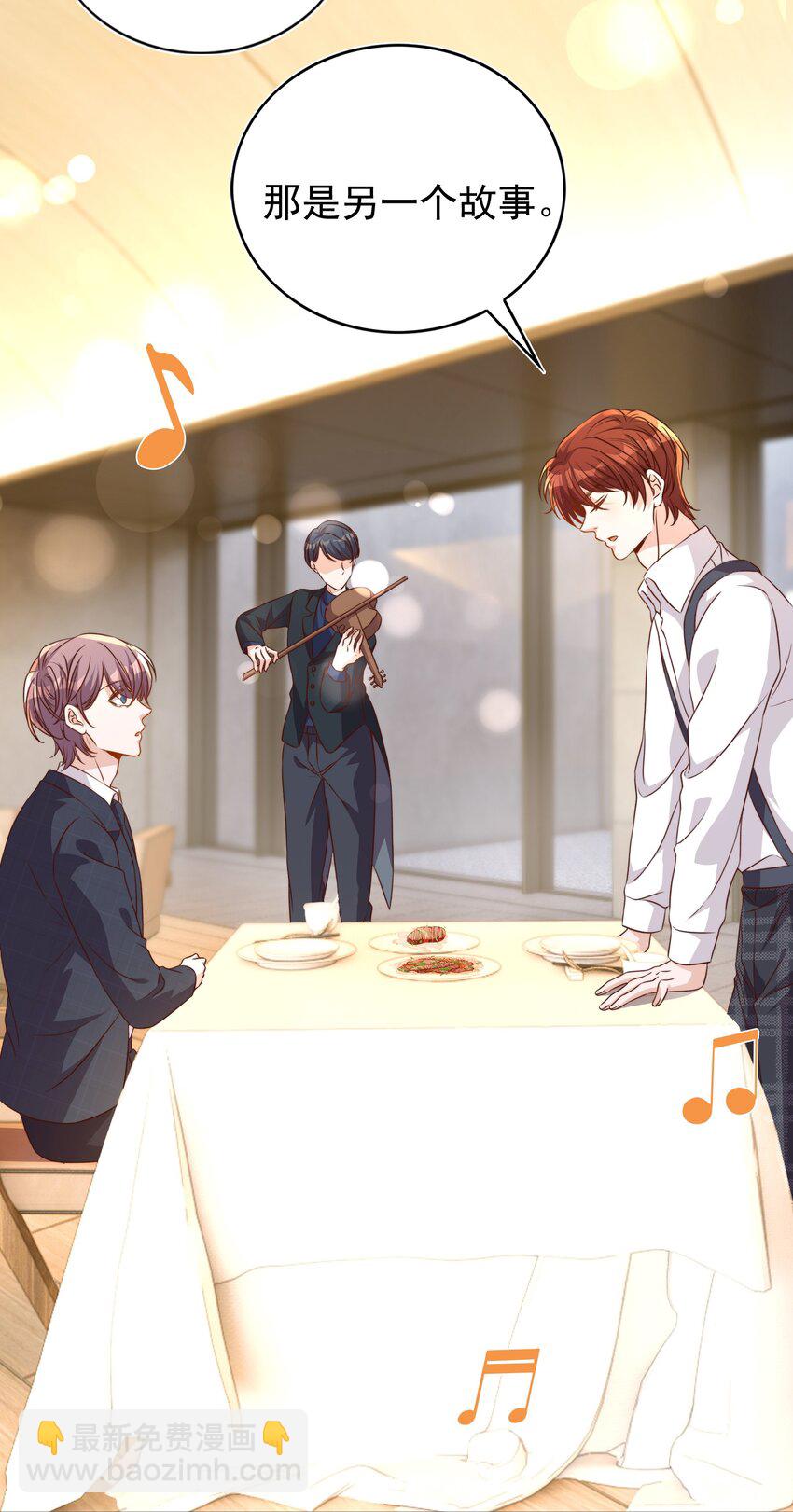 皇上別鬧 - 番外 婚後生活（三） - 4