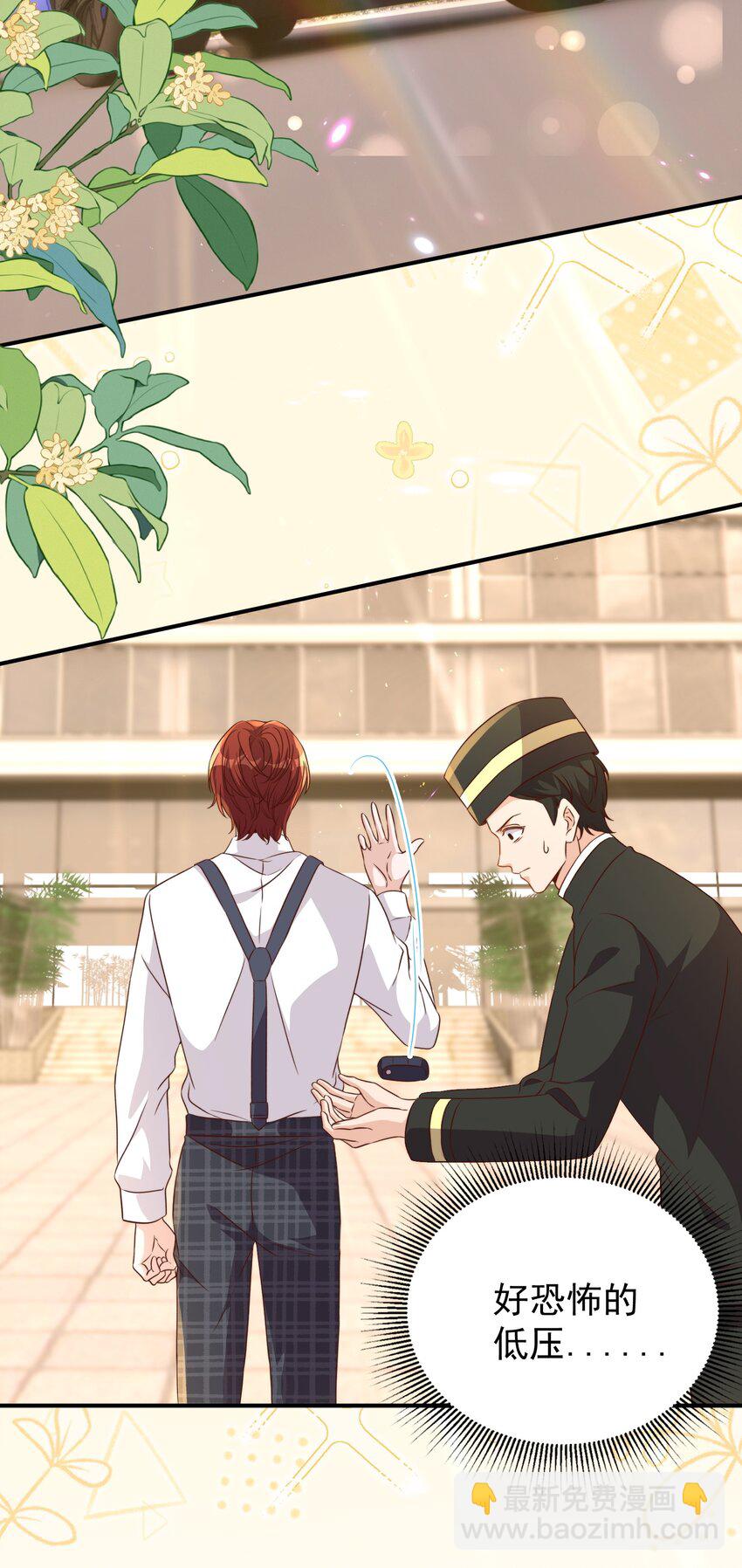 皇上別鬧 - 番外 婚後生活（三） - 3