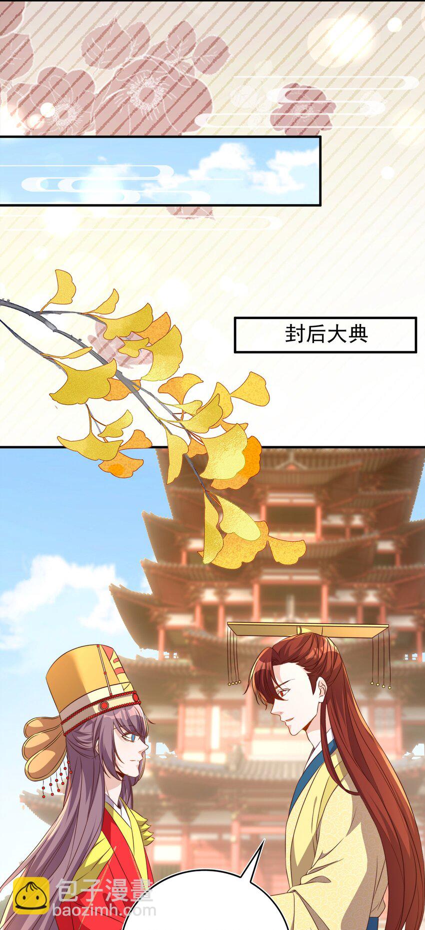 皇上別鬧 - 番外 婚後生活（三） - 2