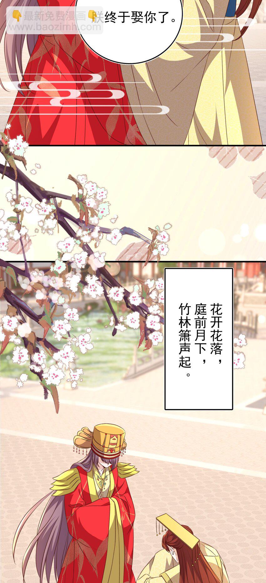 皇上別鬧 - 番外 婚後生活（三） - 3