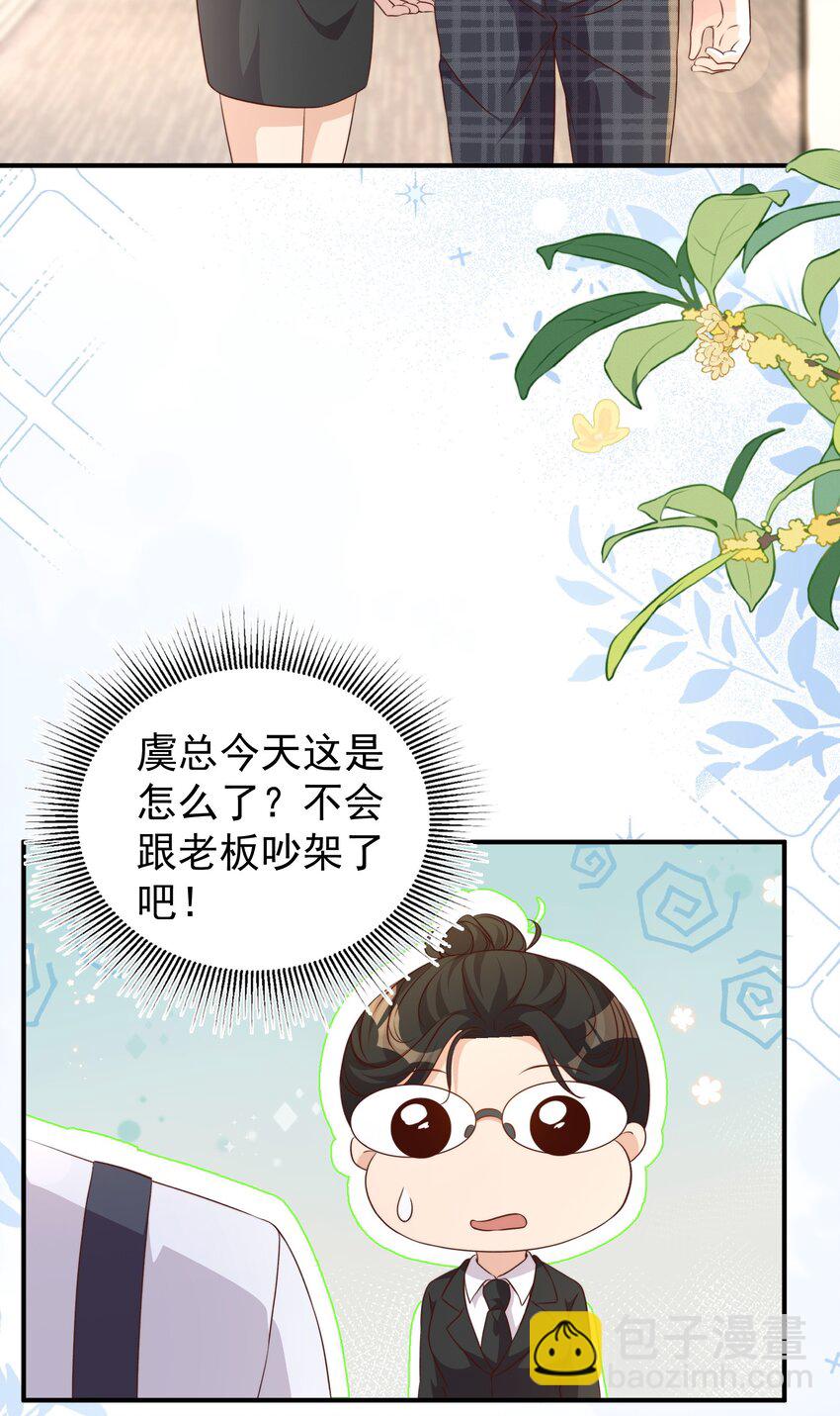 皇上別鬧 - 番外 婚後生活（三） - 5