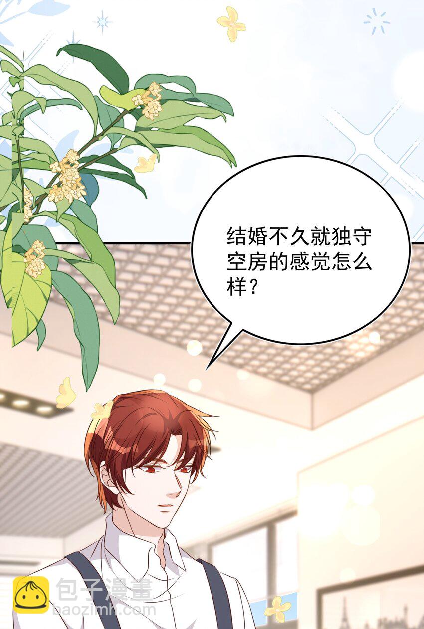 皇上別鬧 - 番外 婚後生活（三） - 6