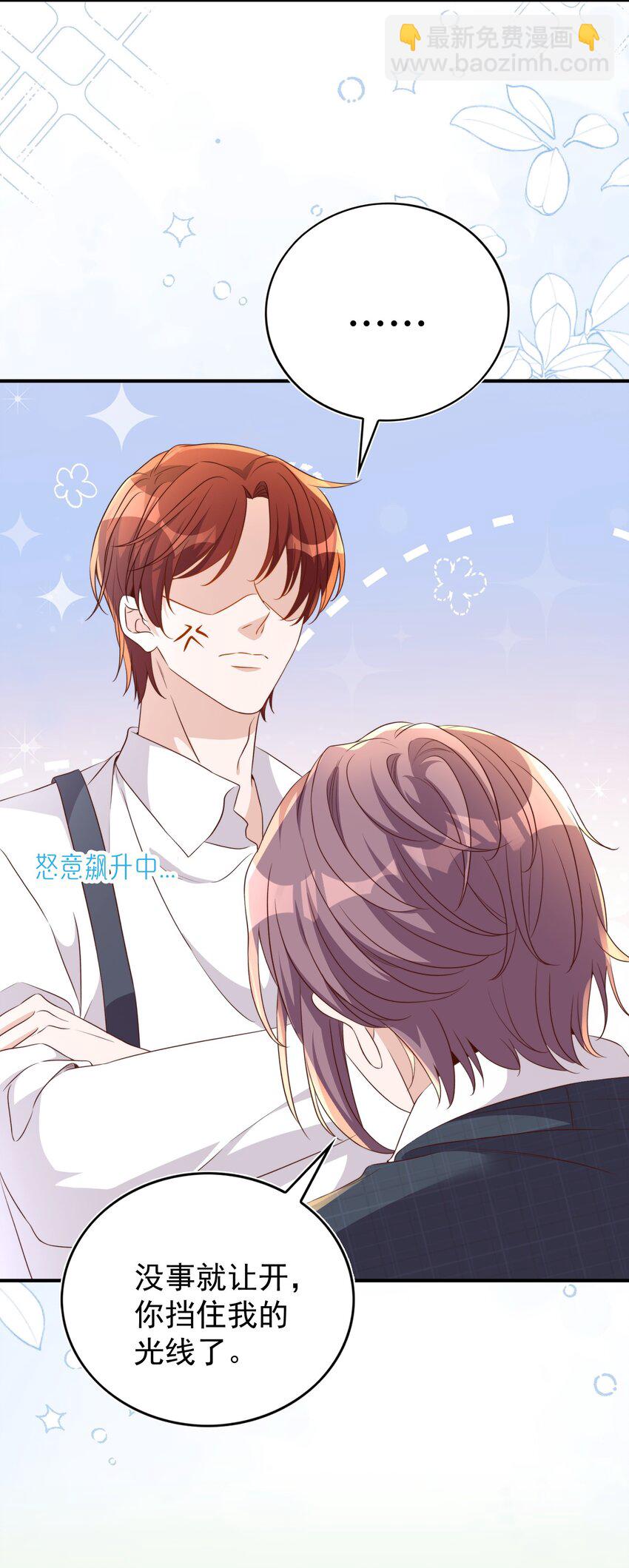 皇上別鬧 - 番外 婚後生活（三） - 2