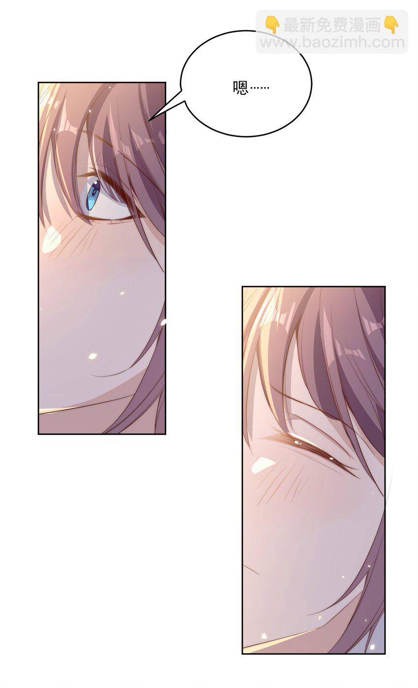 皇上別鬧 - 015 懲罰 - 6