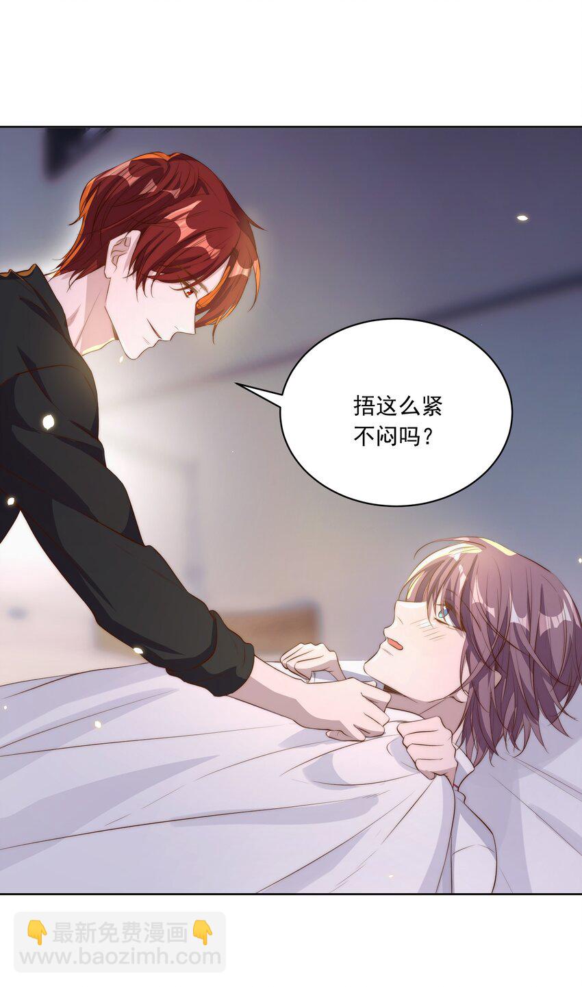 皇上別鬧 - 015 懲罰 - 2