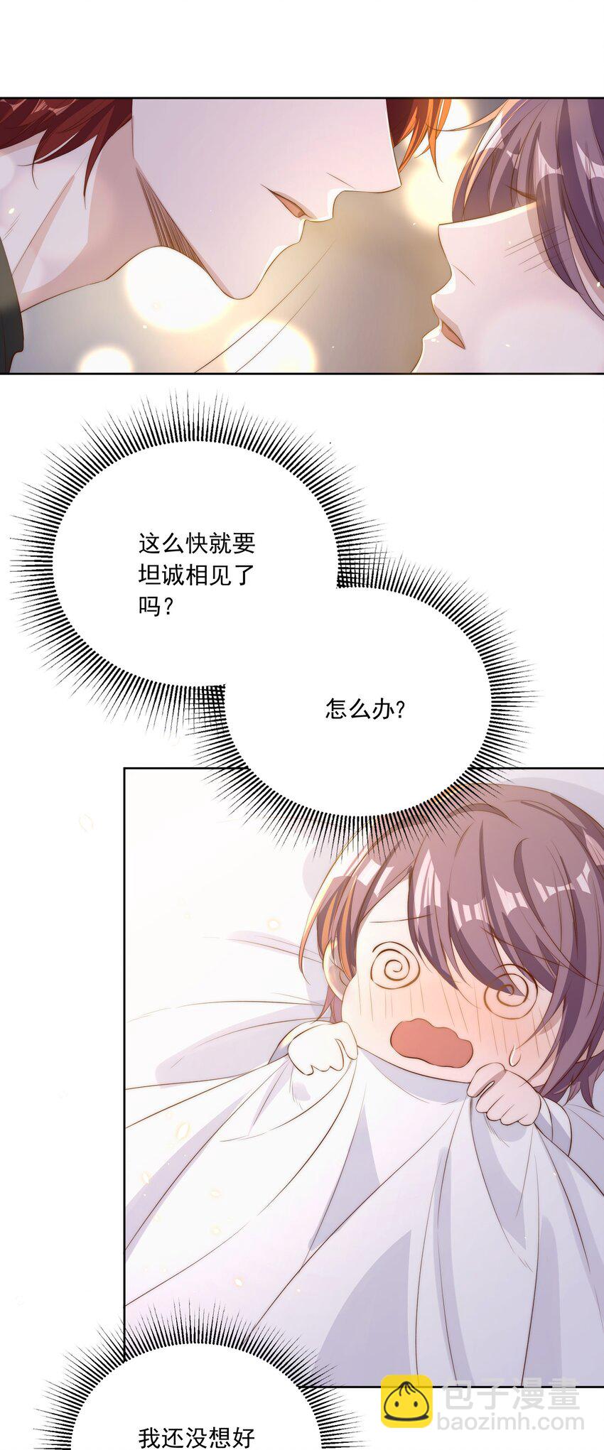 皇上別鬧 - 015 懲罰 - 3