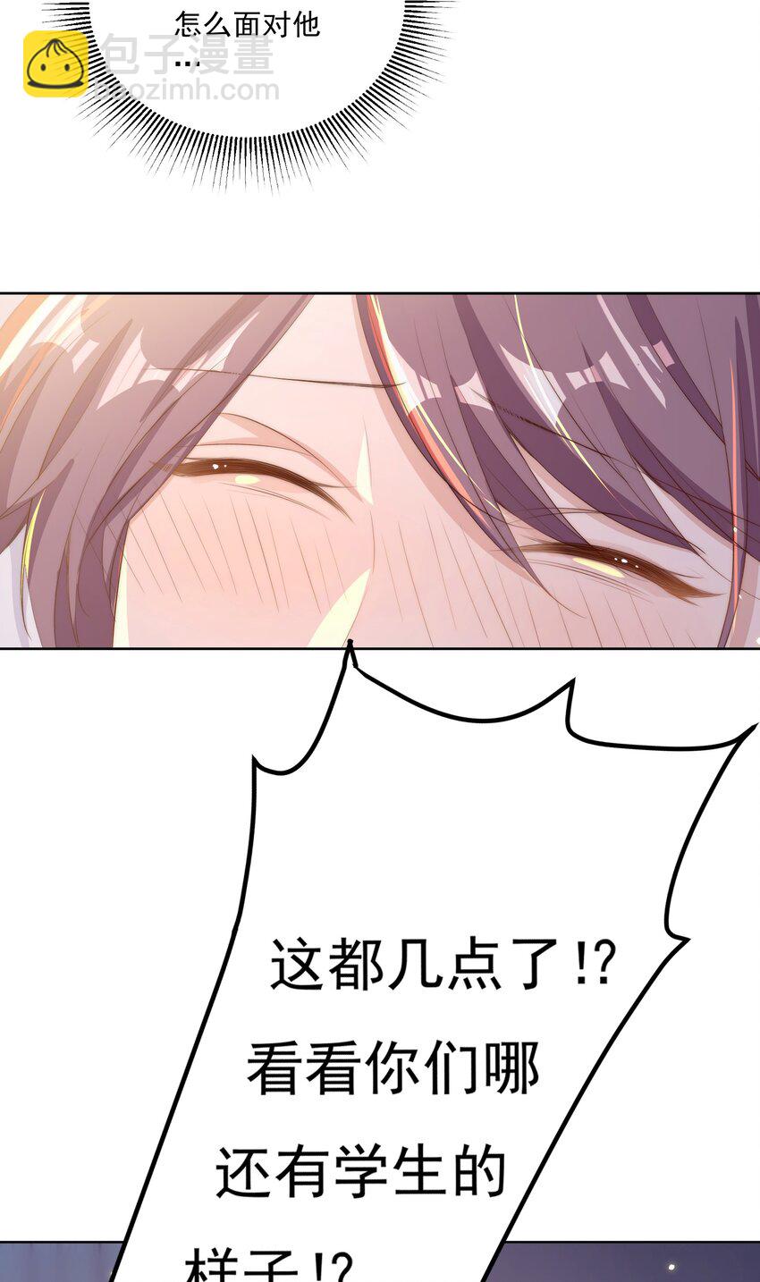 皇上別鬧 - 015 懲罰 - 4