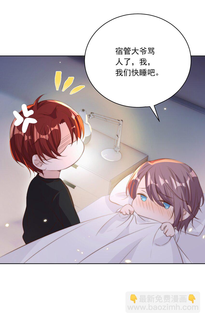 皇上別鬧 - 015 懲罰 - 6