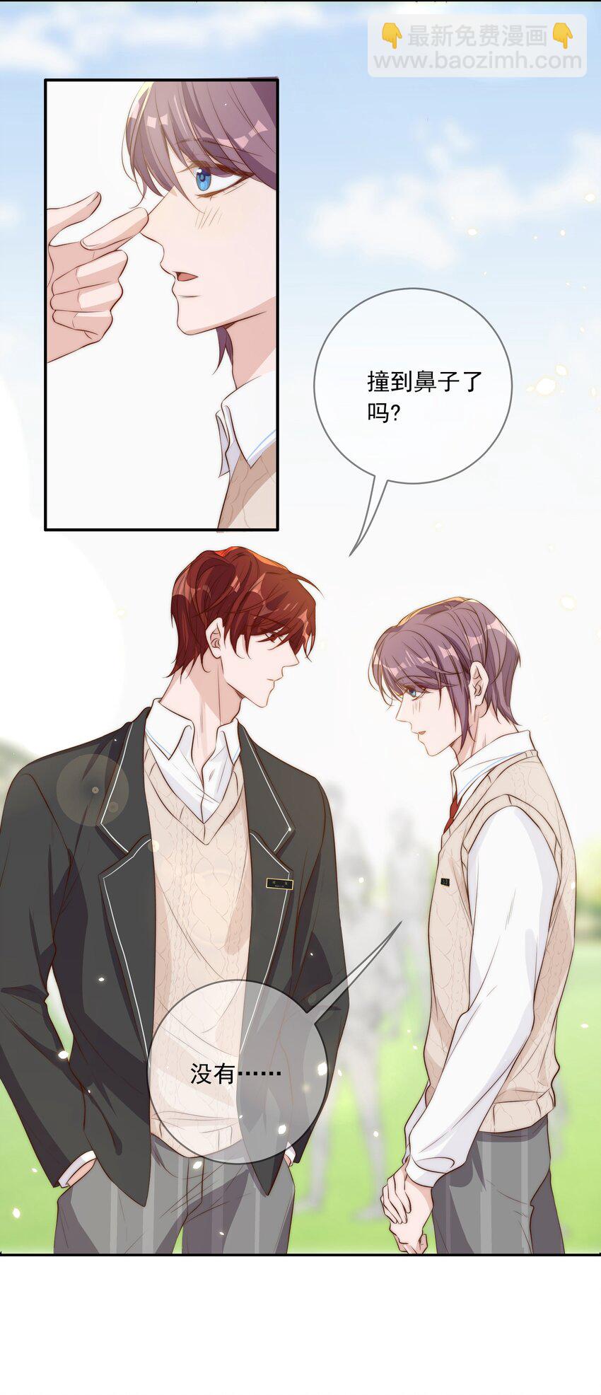 皇上別鬧 - 015 懲罰 - 2