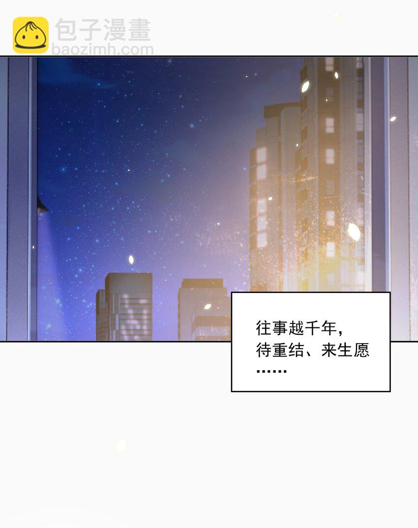 皇上別鬧 - 015 懲罰 - 4