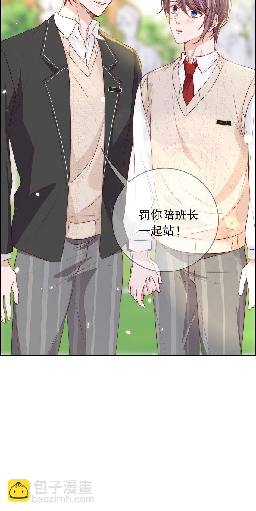 皇上別鬧 - 015 懲罰 - 4