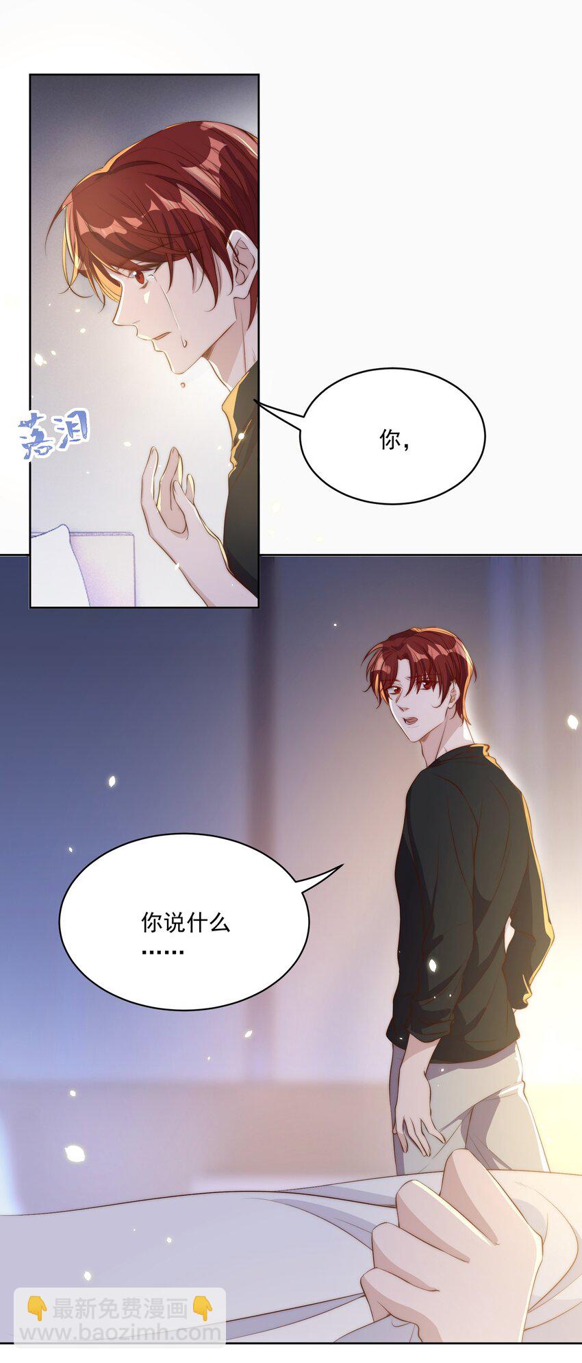 皇上別鬧 - 015 懲罰 - 5