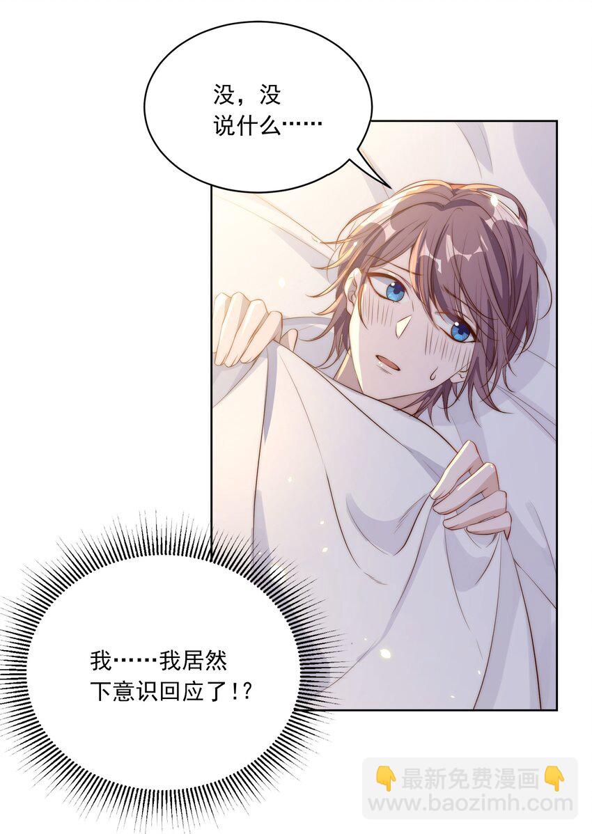 皇上別鬧 - 015 懲罰 - 6