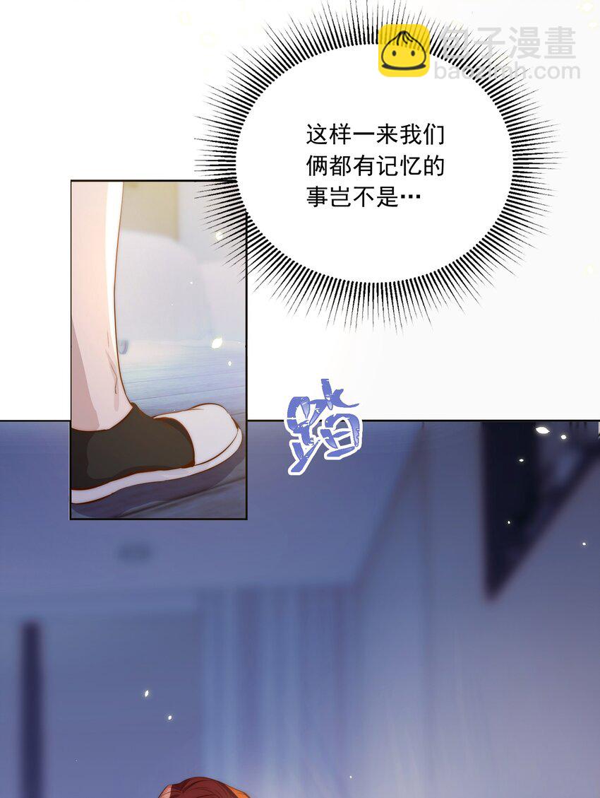 皇上別鬧 - 015 懲罰 - 2