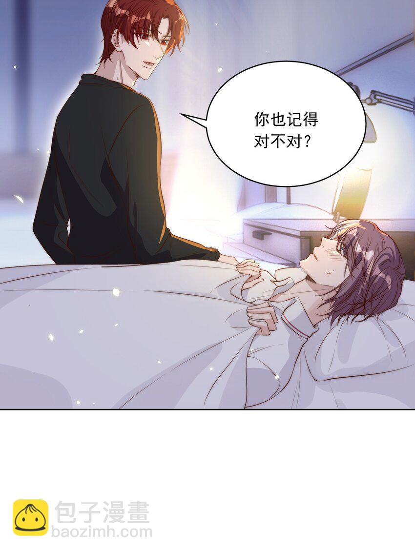 皇上別鬧 - 015 懲罰 - 3