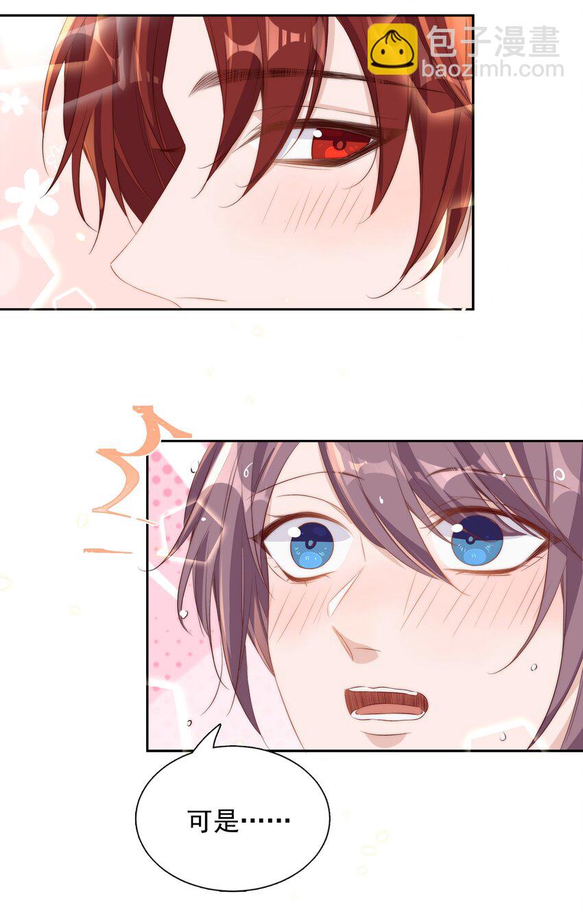 皇上別鬧 - 017 同寢 - 3