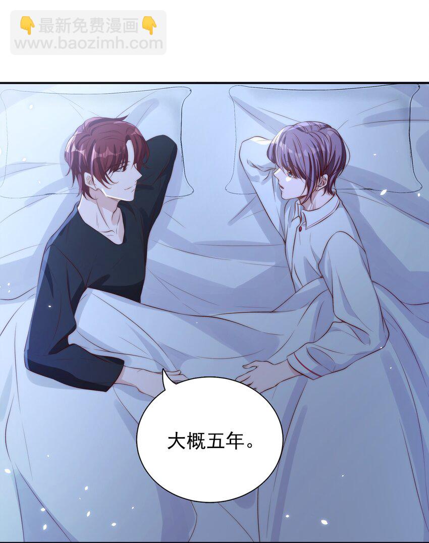 皇上別鬧 - 017 同寢 - 1