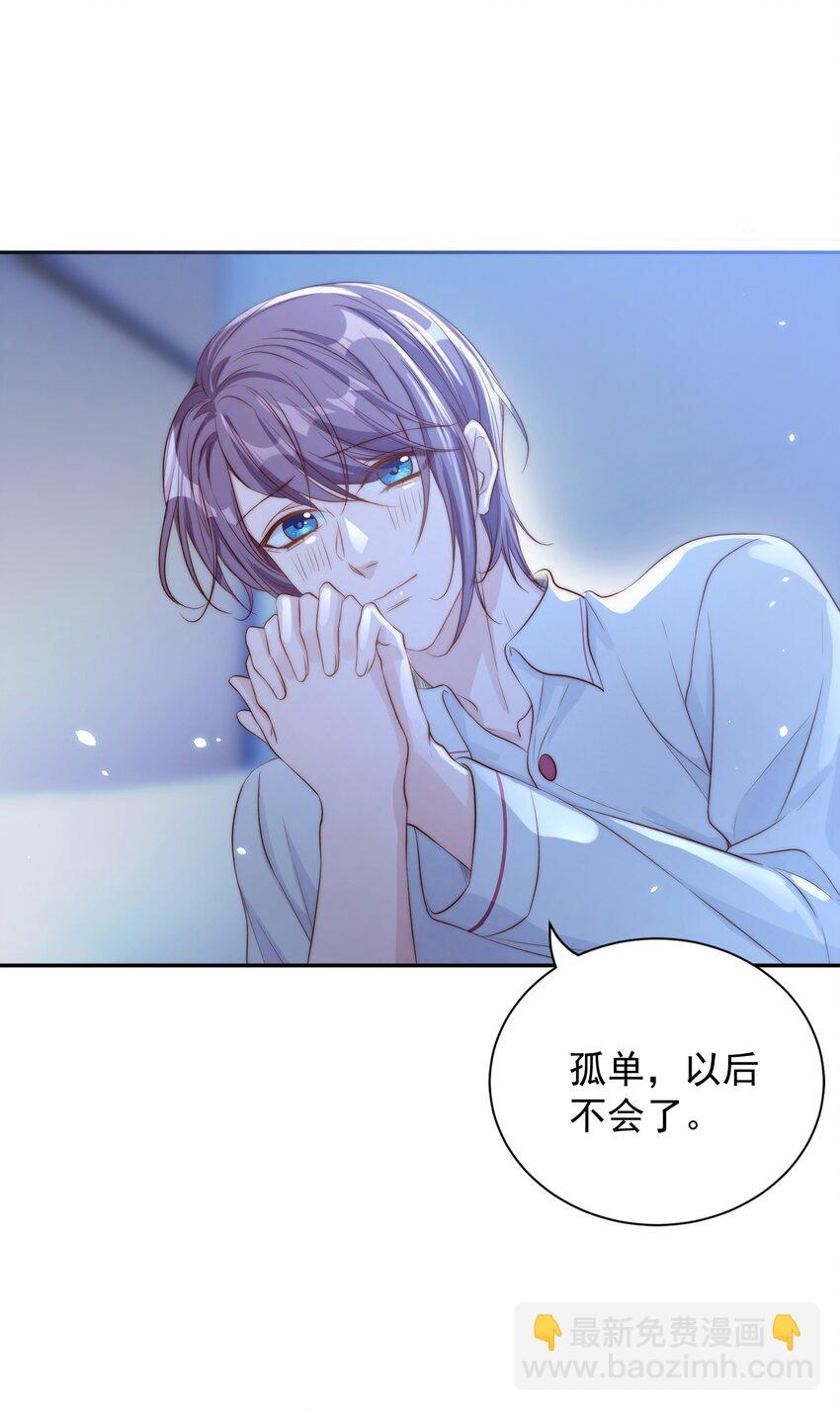 皇上別鬧 - 017 同寢 - 6