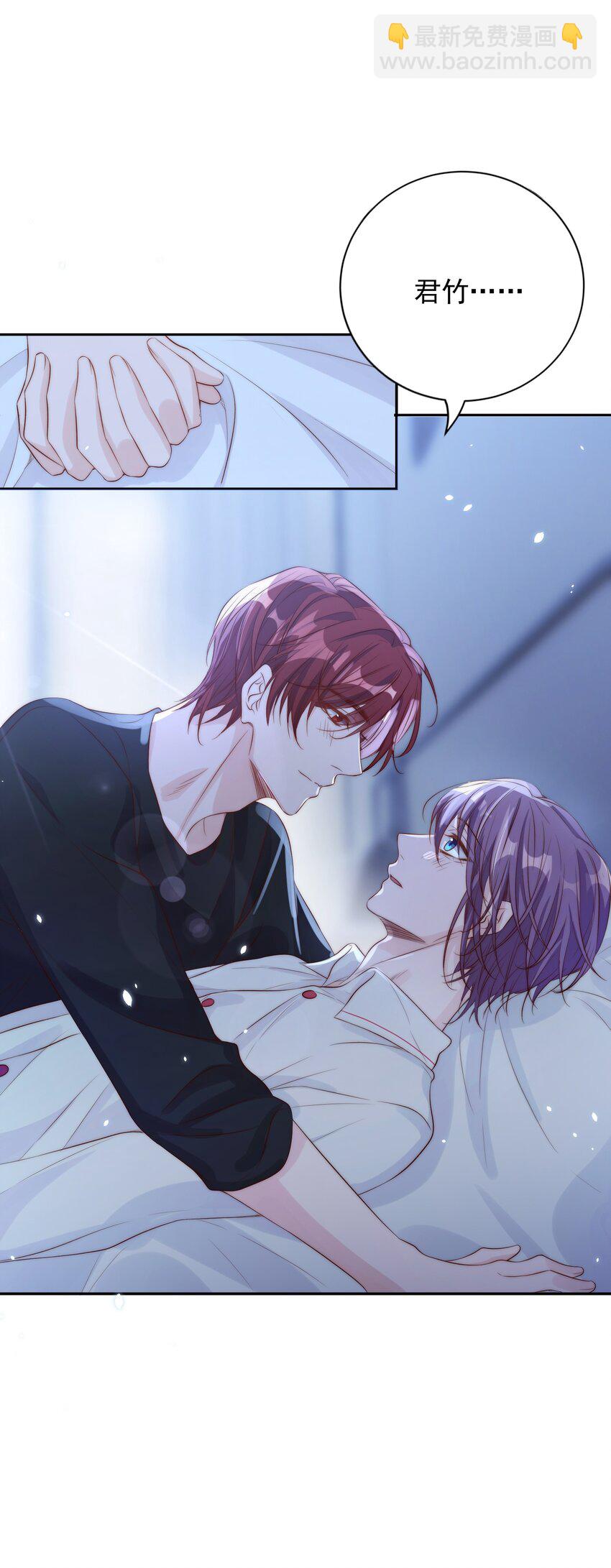 皇上別鬧 - 017 同寢 - 2