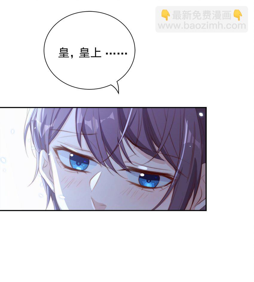 皇上別鬧 - 017 同寢 - 4