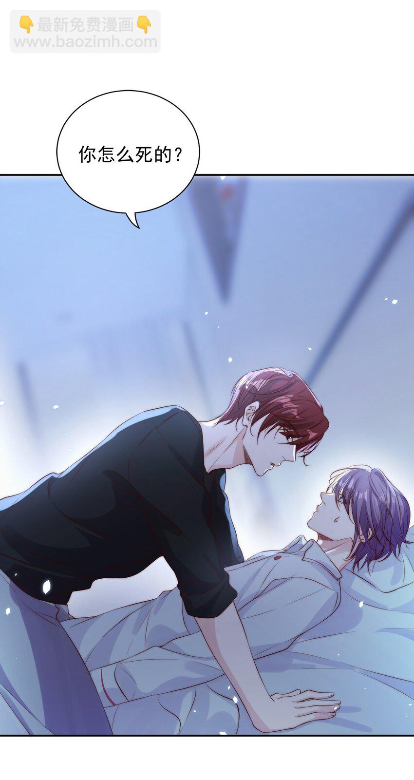 皇上別鬧 - 017 同寢 - 6