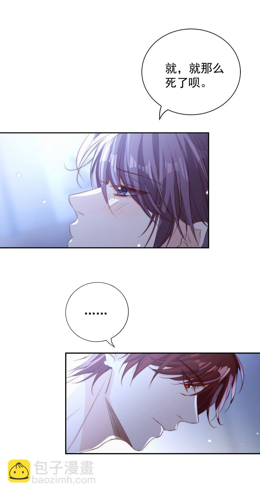 皇上別鬧 - 017 同寢 - 7