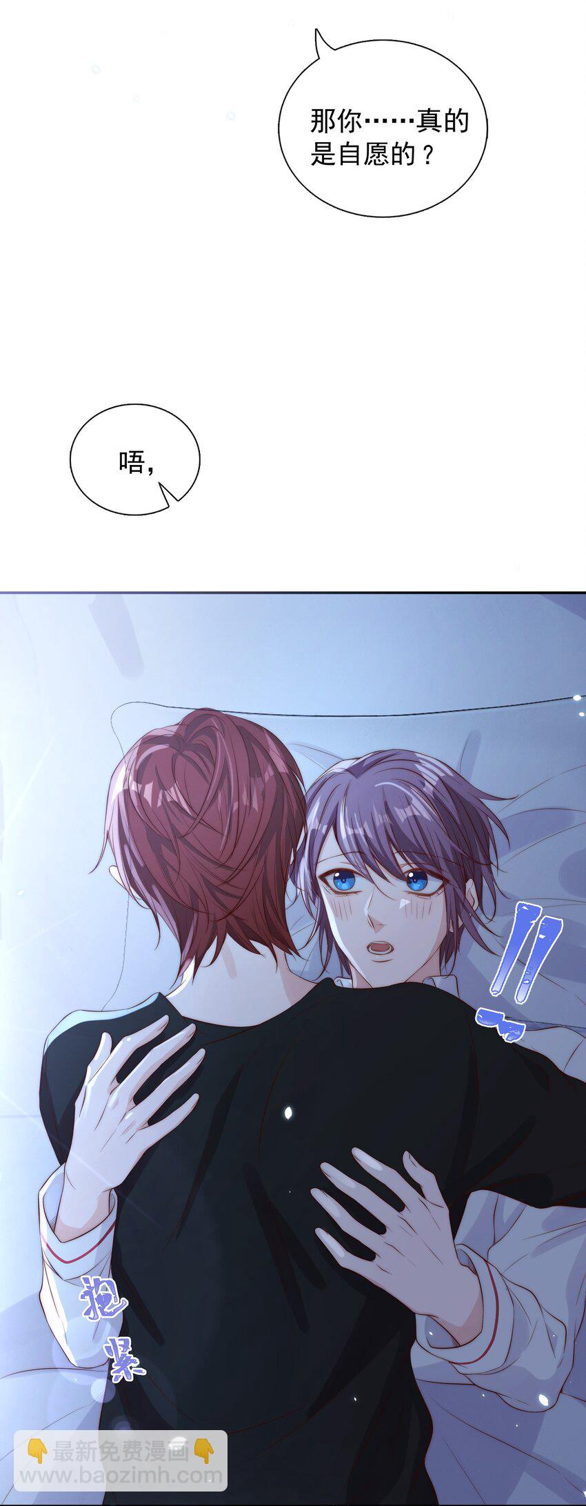 皇上別鬧 - 017 同寢 - 3