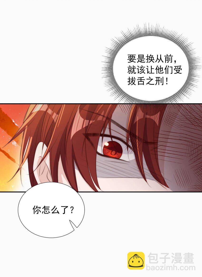 皇上別鬧 - 017 同寢 - 5