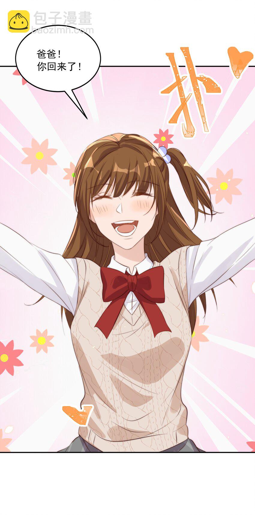 皇上別鬧 - 019 規矩 - 1